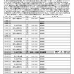 お便り　 2024年11月のサムネイル