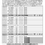 お便り　 2024年12月のサムネイル