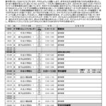 お便り　 2025年1月のサムネイル