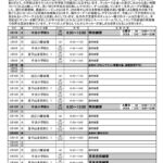 お便り　 2025年3月のサムネイル