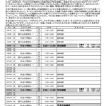 お便り　 2025年4月のサムネイル