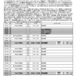 お便り　 2025年5月のサムネイル
