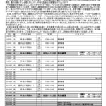 お便り　 2025年9月のサムネイル