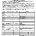 お便り　 2025年10月のサムネイル