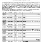 お便り　 2025年11月のサムネイル