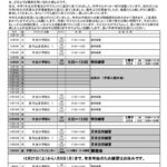 お便り　 2025年12月のサムネイル